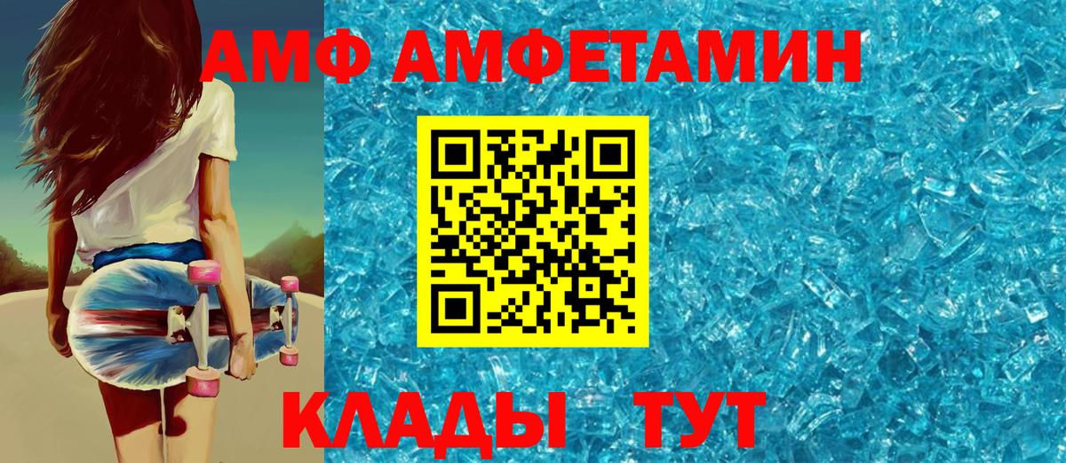 Амфетамин 98% Партизанск
