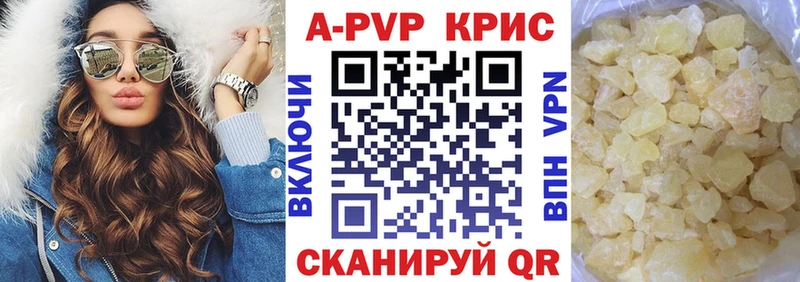 Alpha PVP Crystall  Партизанск 