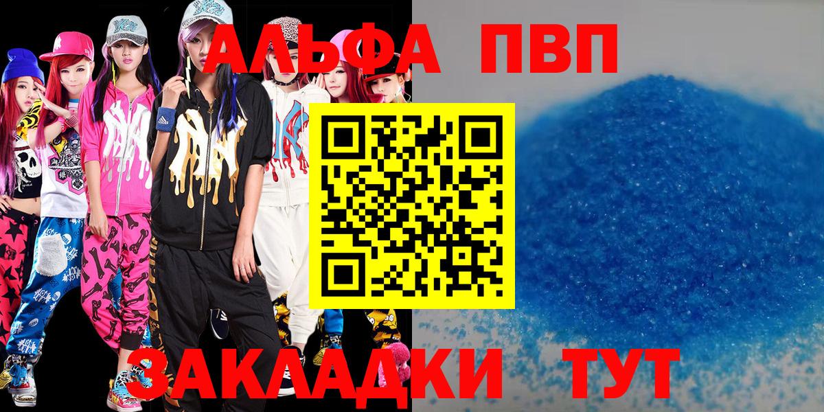 APVP Соль Партизанск