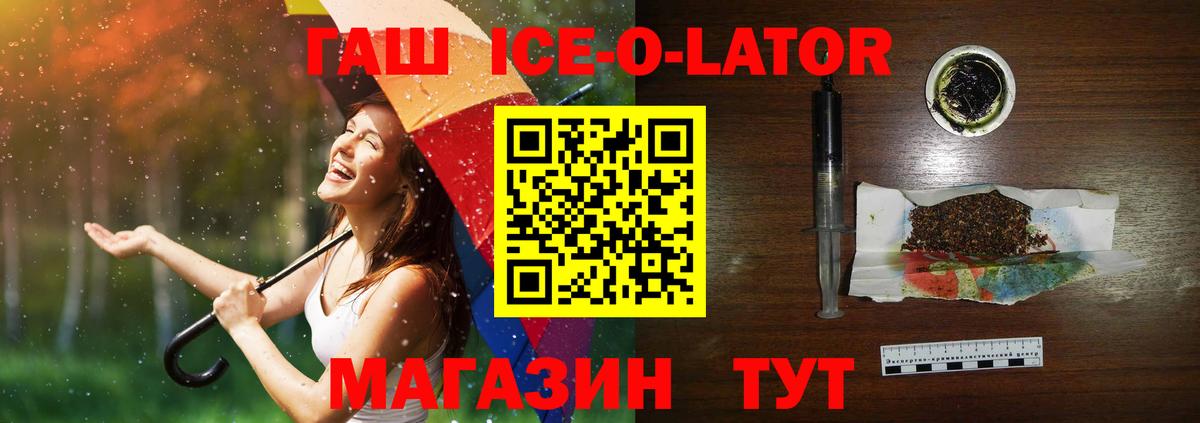 ГАШ хэш  Вход с VPN  Гашиш  Партизанск  ГАШ гарик 