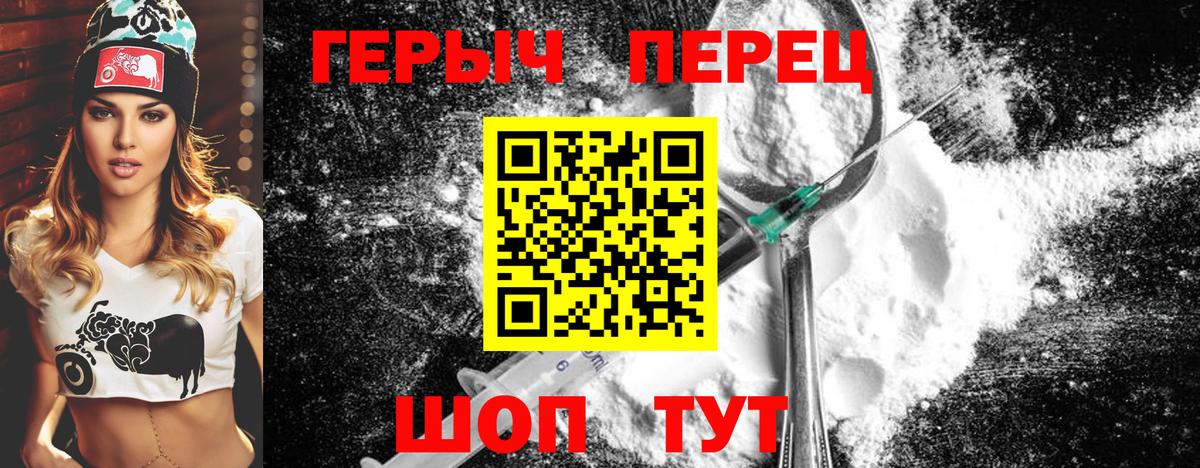 ГЕРОИН  Героин афганец  Вход с VPN  Партизанск 
