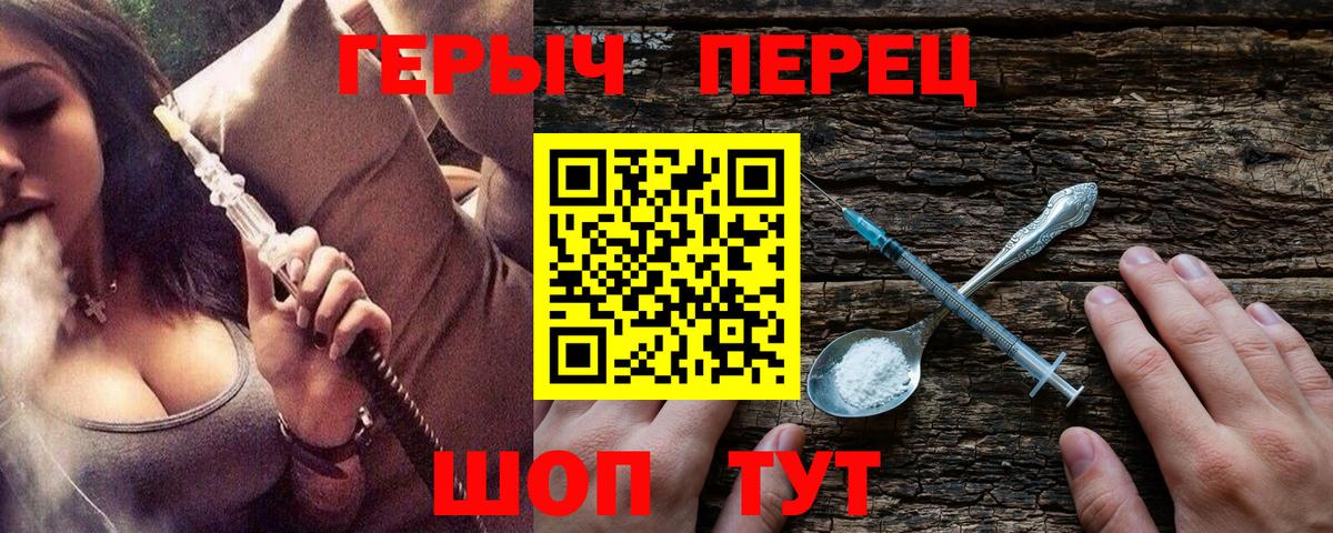 ГЕРОИН гречка Партизанск