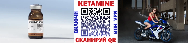 Кетамин ketamine  Партизанск 
