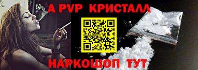 альфа пвп Апрелевка