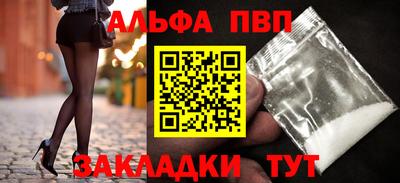 альфа пвп Апрелевка