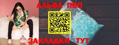 альфа пвп Апрелевка