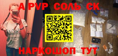 альфа пвп Апрелевка