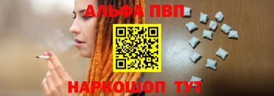 альфа пвп Апрелевка