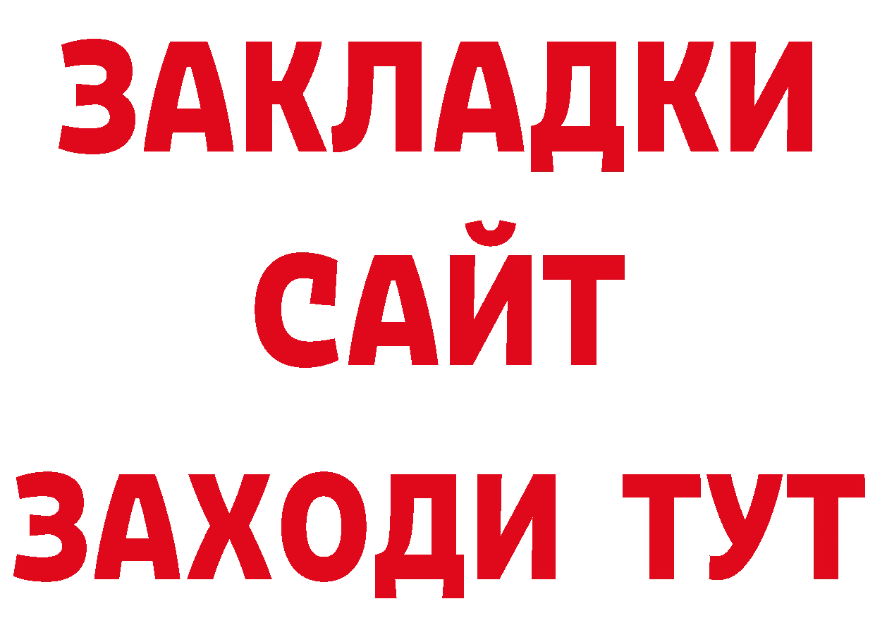 Марки 25I-NBOMe 1,8мг зеркало даркнет гидра Партизанск