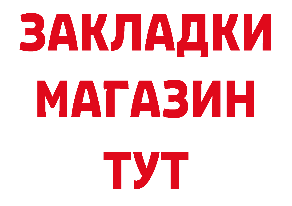 Альфа ПВП Соль зеркало сайты даркнета мега Партизанск