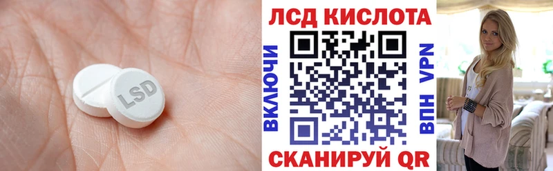 LSD-25 экстази кислота  Партизанск 