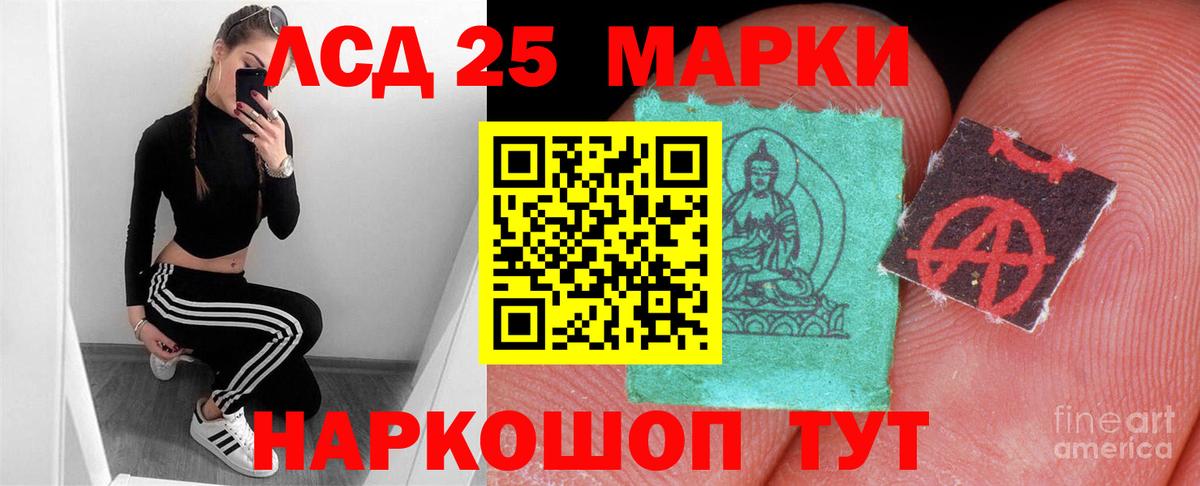 ЛСД экстази ecstasy Партизанск