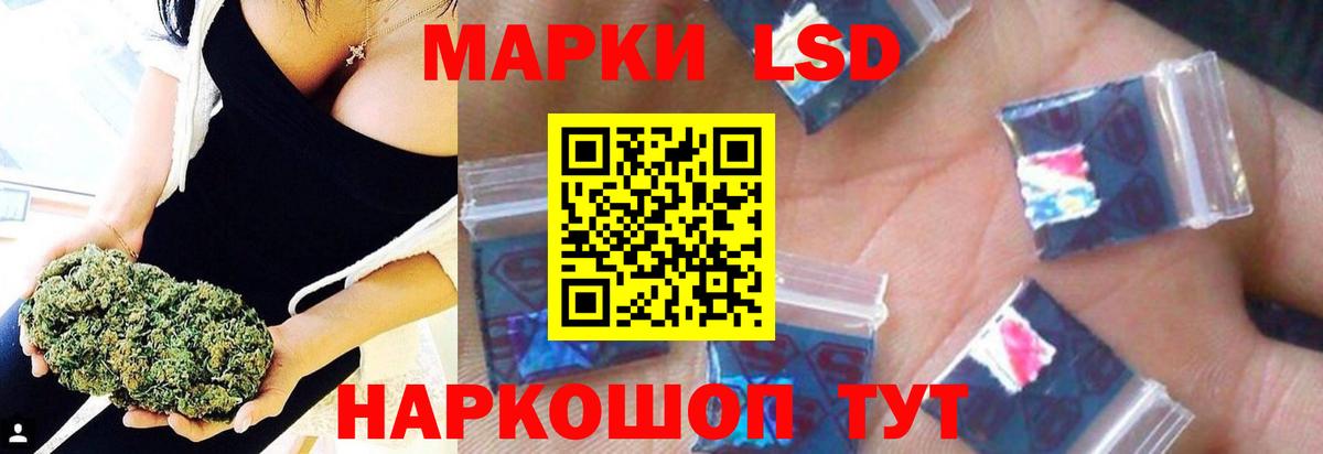 ЛСД экстази кислота  Вход с VPN  Партизанск  ЛСД экстази ecstasy 