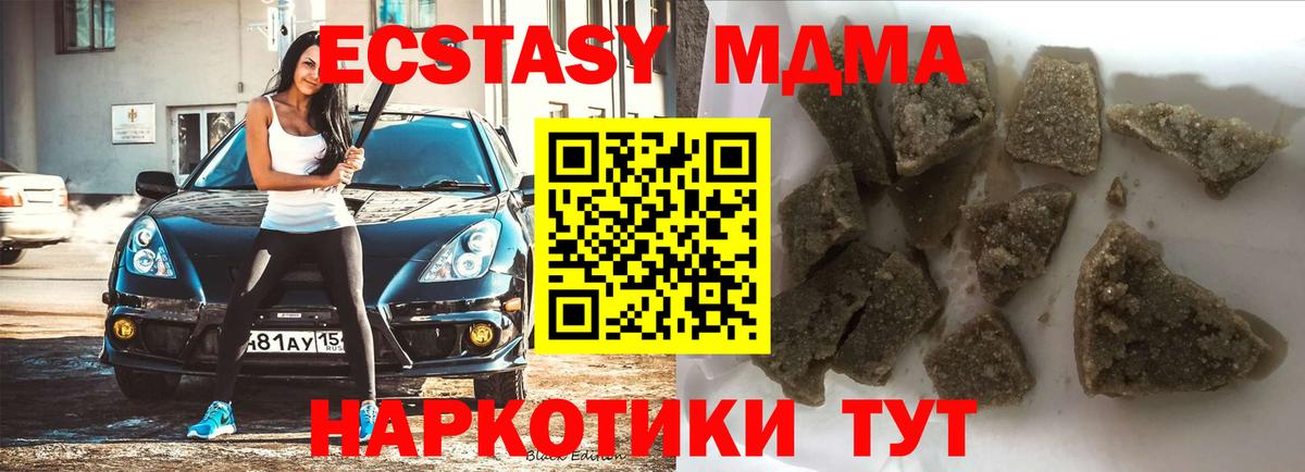 MDMA молли Партизанск