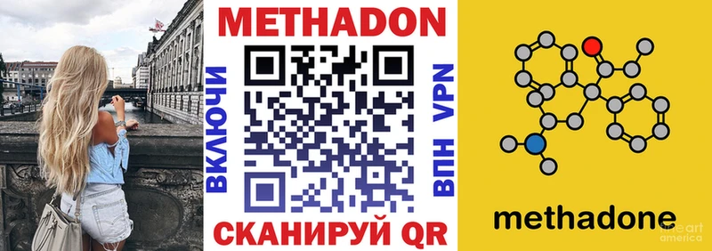 МЕТАДОН methadone  Партизанск 