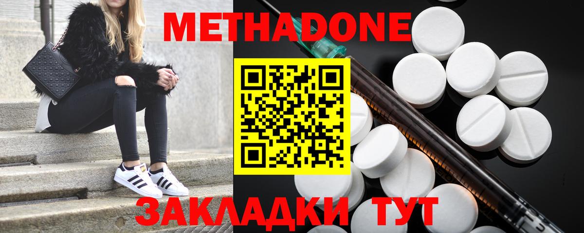 Партизанск  МЕТАДОН VHQ  Вход с VPN 