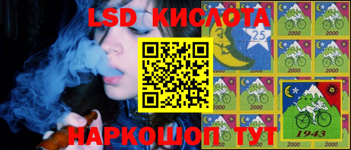Партизанск  Марки 25I-NBOMe 1500мкг  Вход с VPN  Марки 25I-NBOMe 1500мкг 