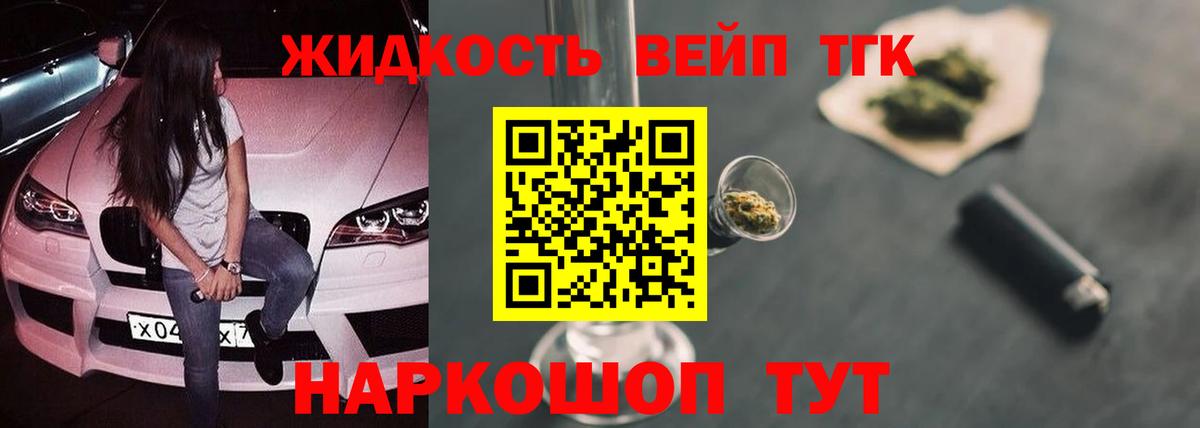 ТГК вейп Партизанск