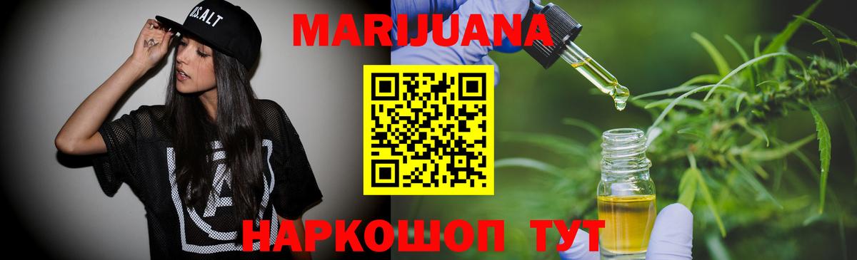 МАРИХУАНА гибрид Партизанск